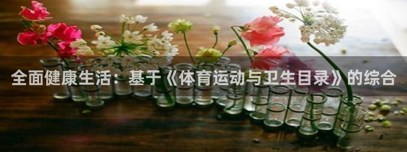 米兰体育中心